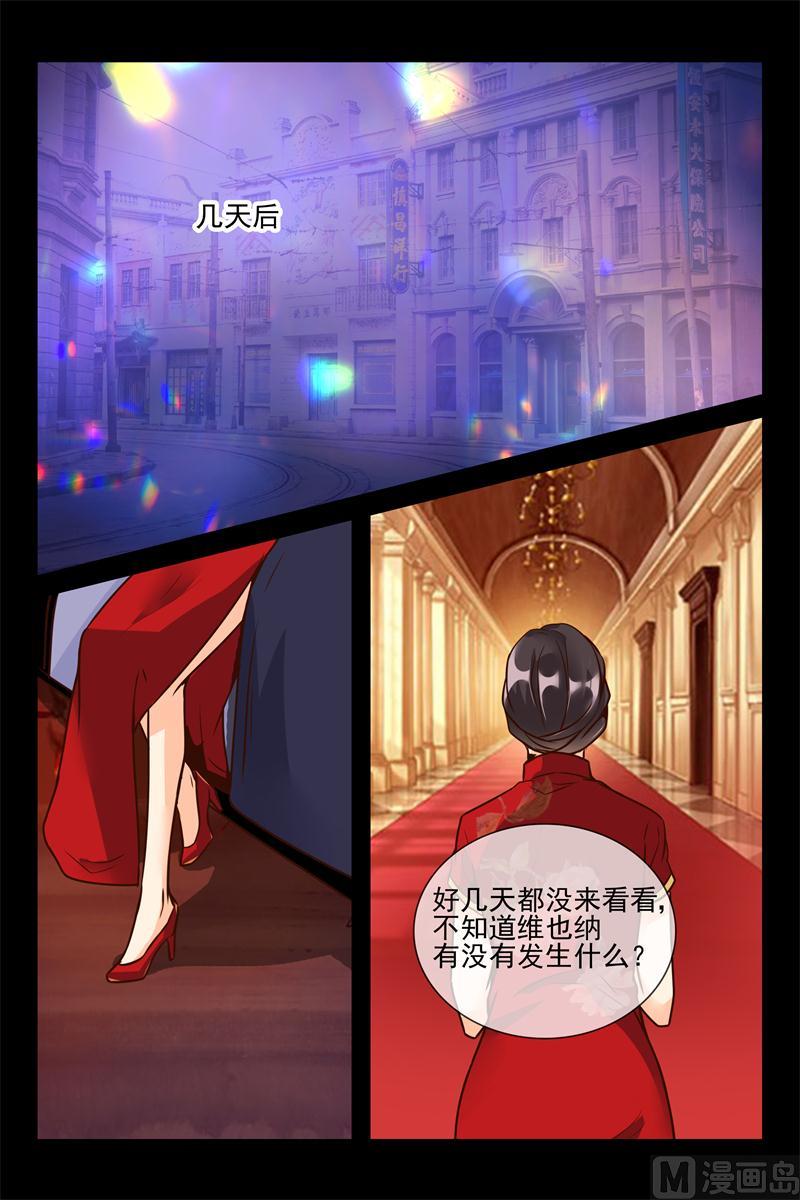 第18话 不许你再生病5