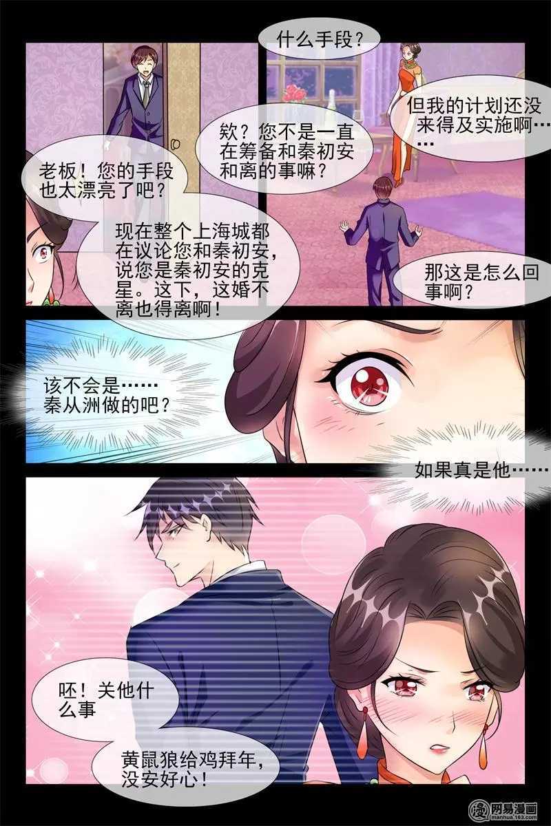 第46话 克夫传闻3
