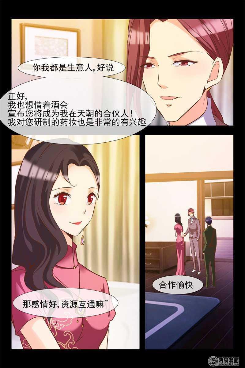 第131话 遇袭7