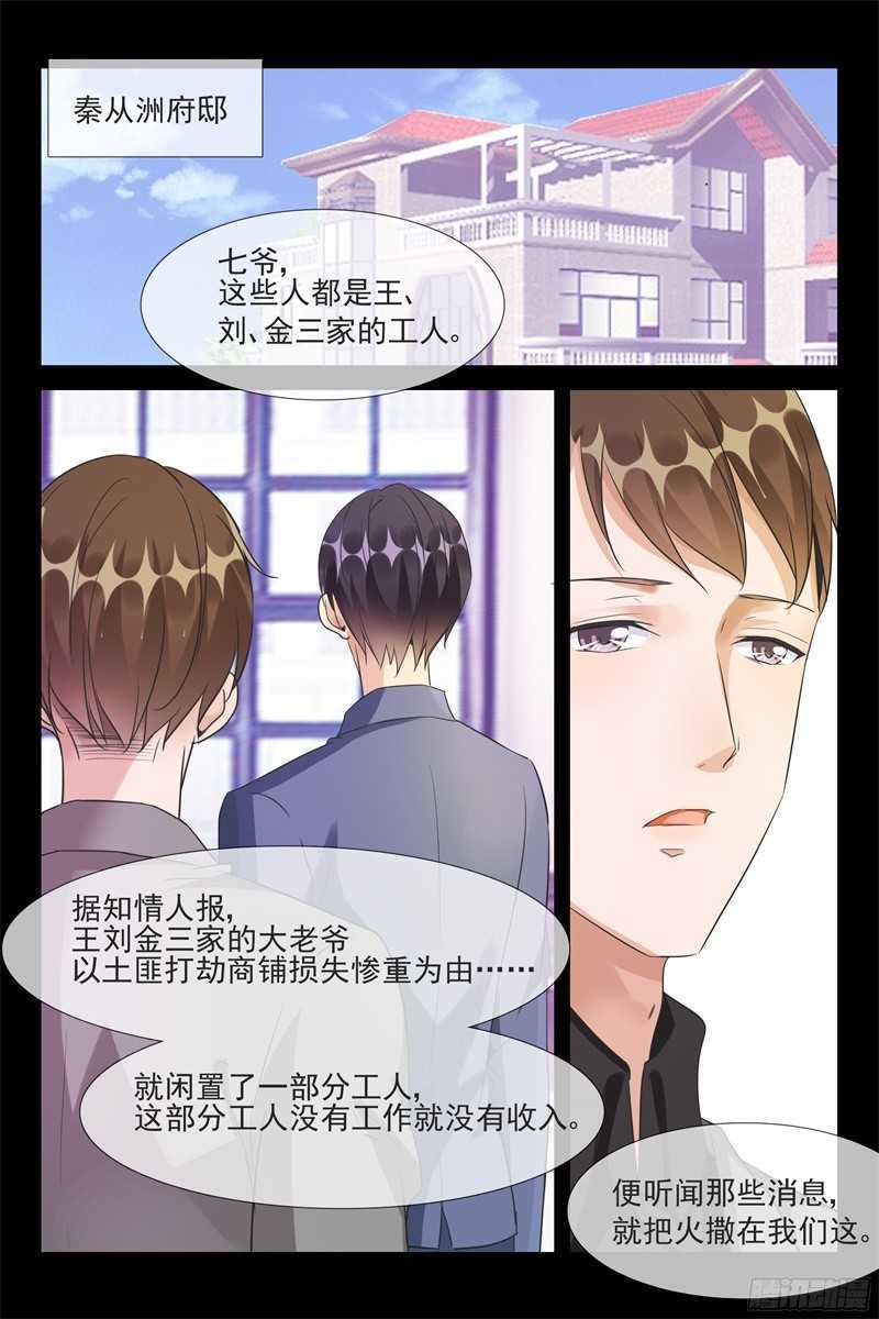 第60话 危机来临4