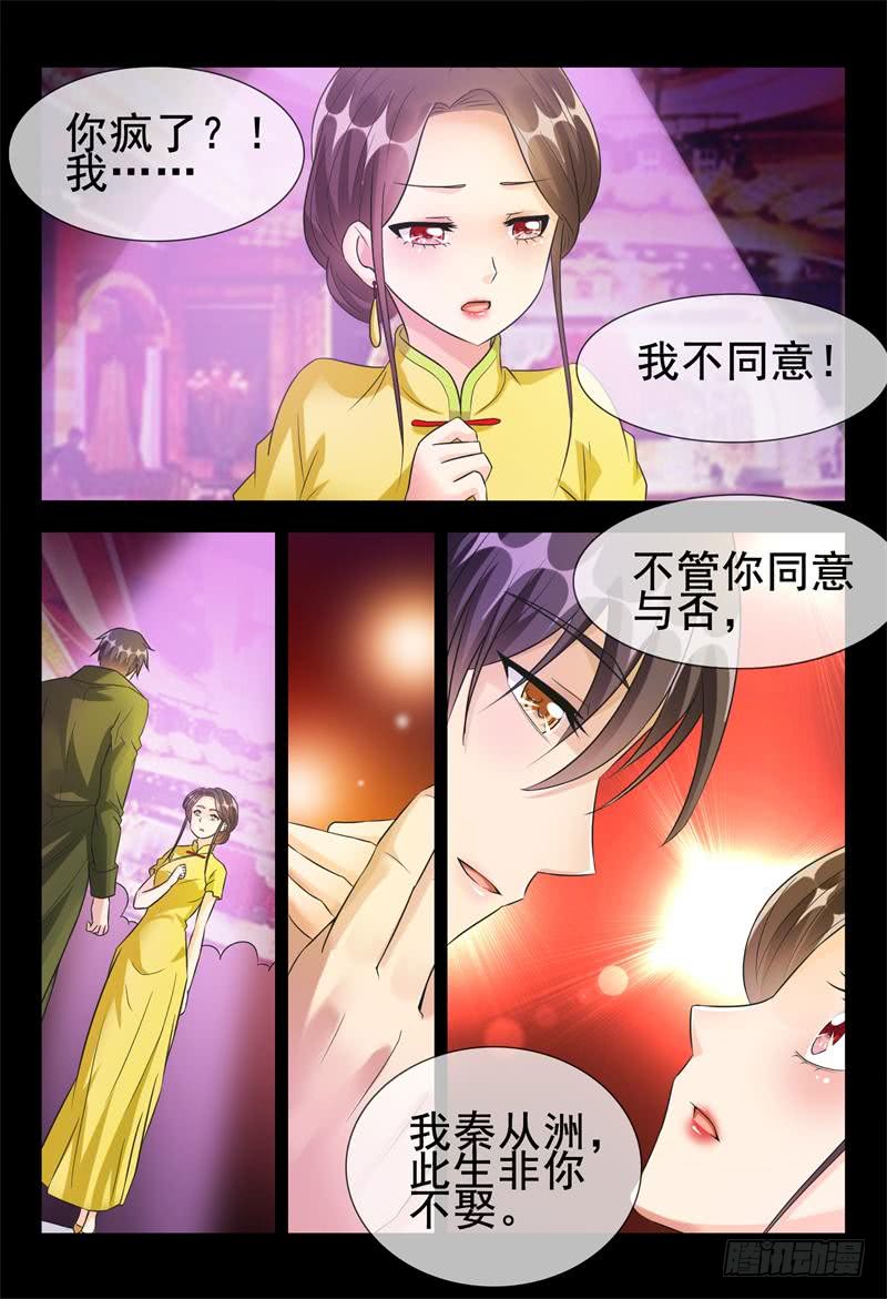 第179话 幸福的二福8
