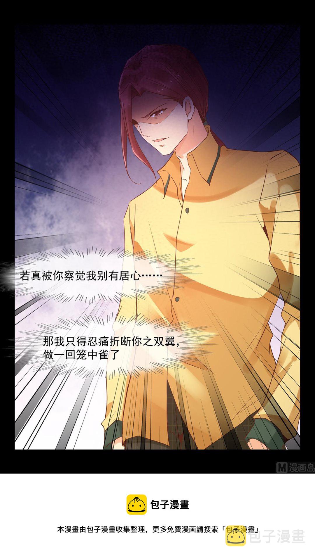 霸道的安德烈11