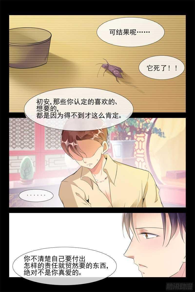 第71话 叔侄4