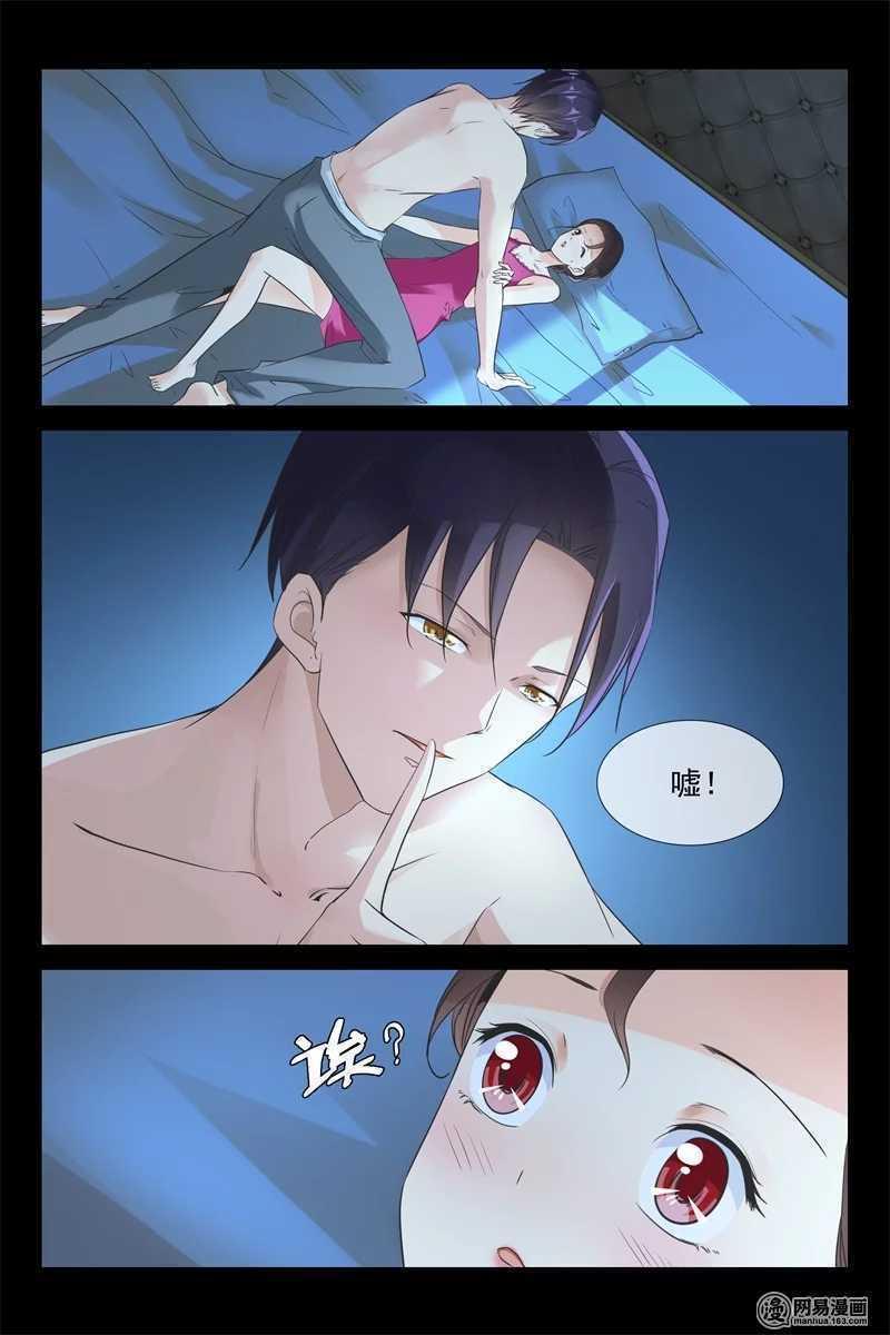 第76话 对他好一点6