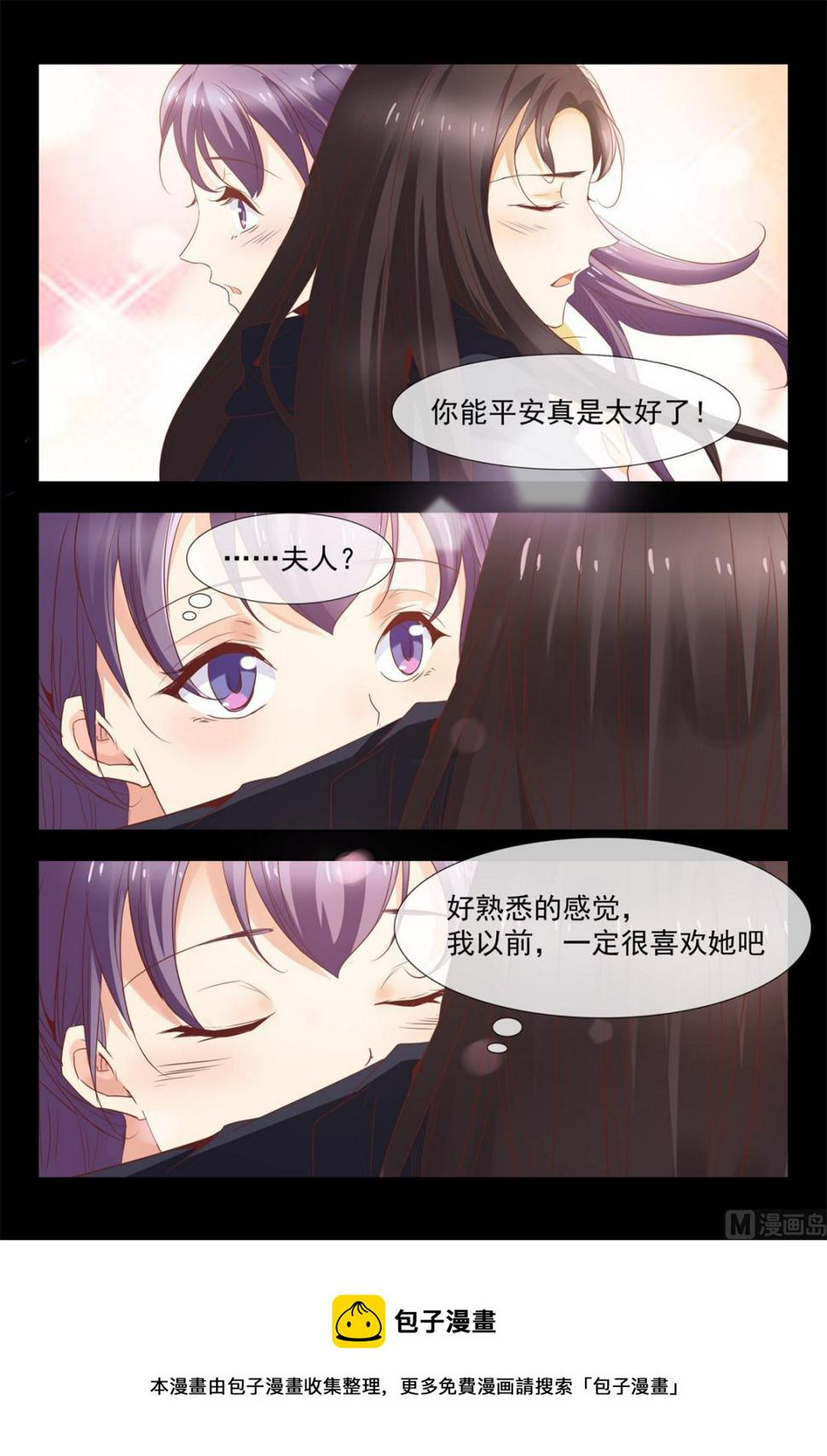 密会飞鹰12