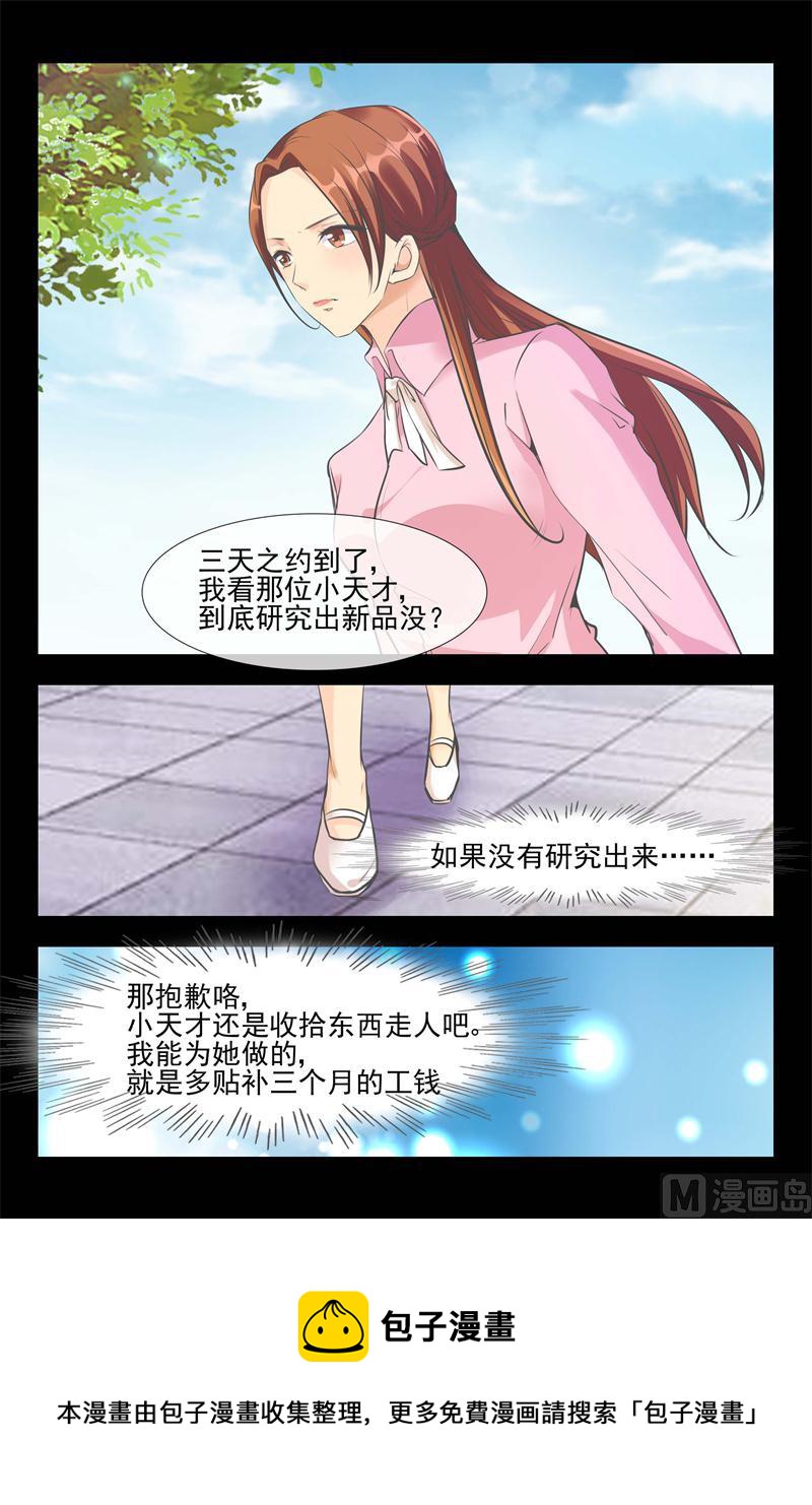 新品风波4