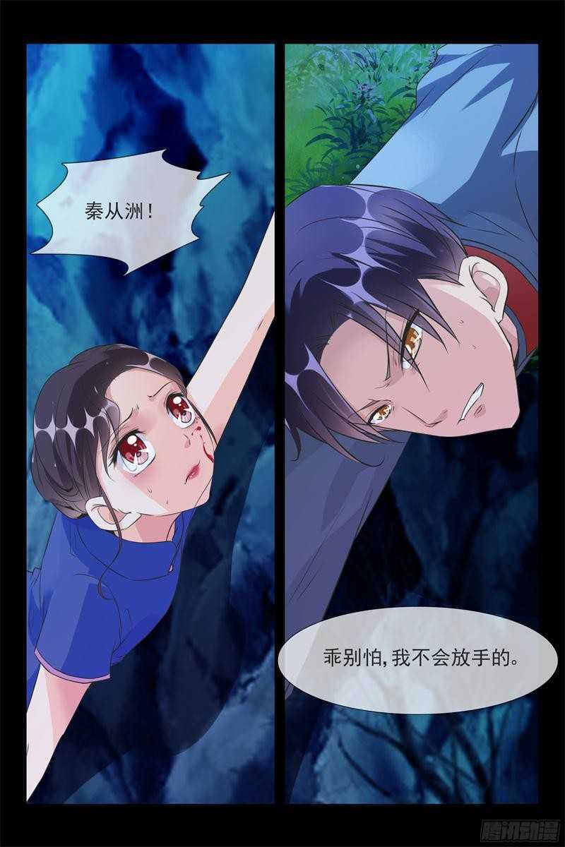 第54话 策马寻妻3