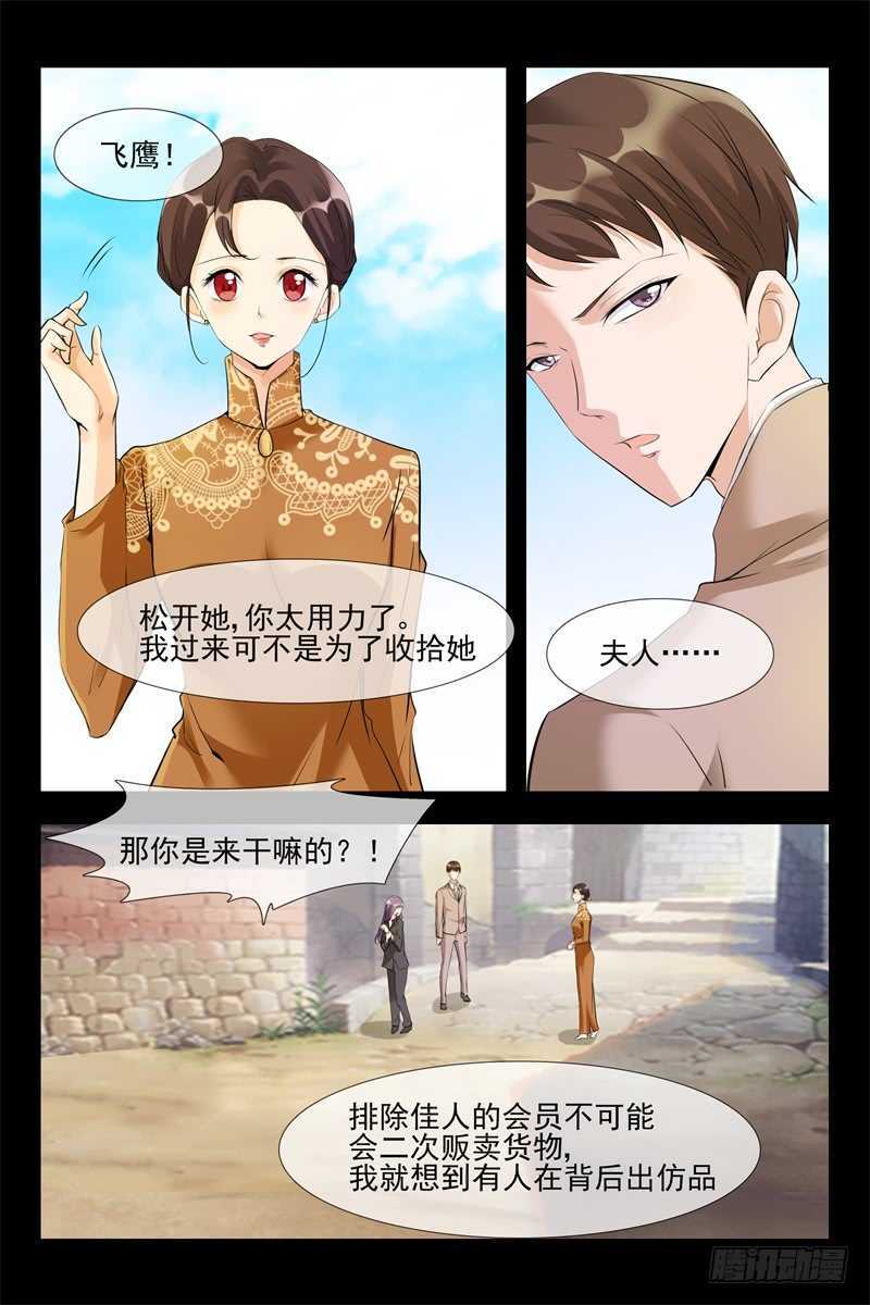 第110话 暴露3