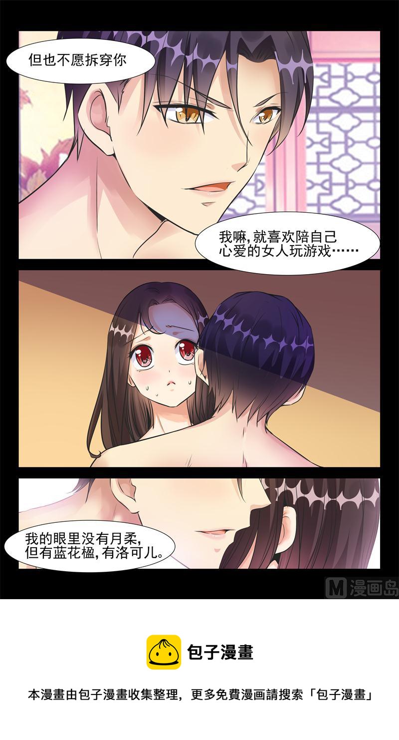 第43话 是你8
