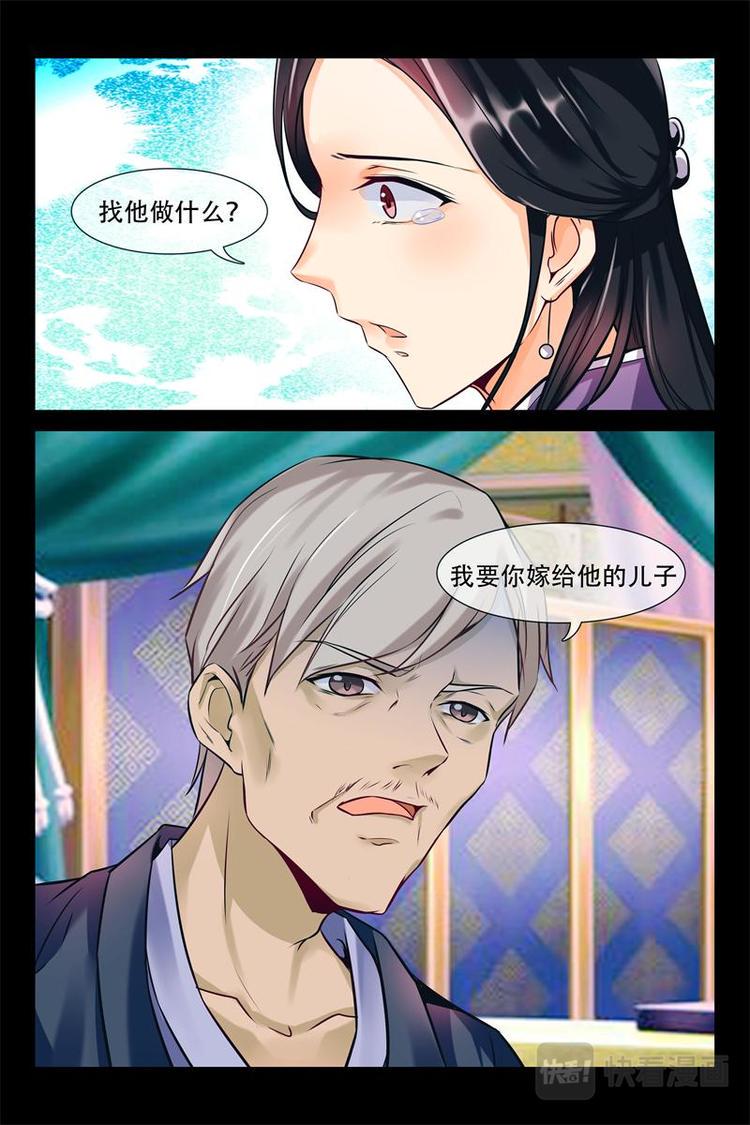 第6话 父亲的遗愿4