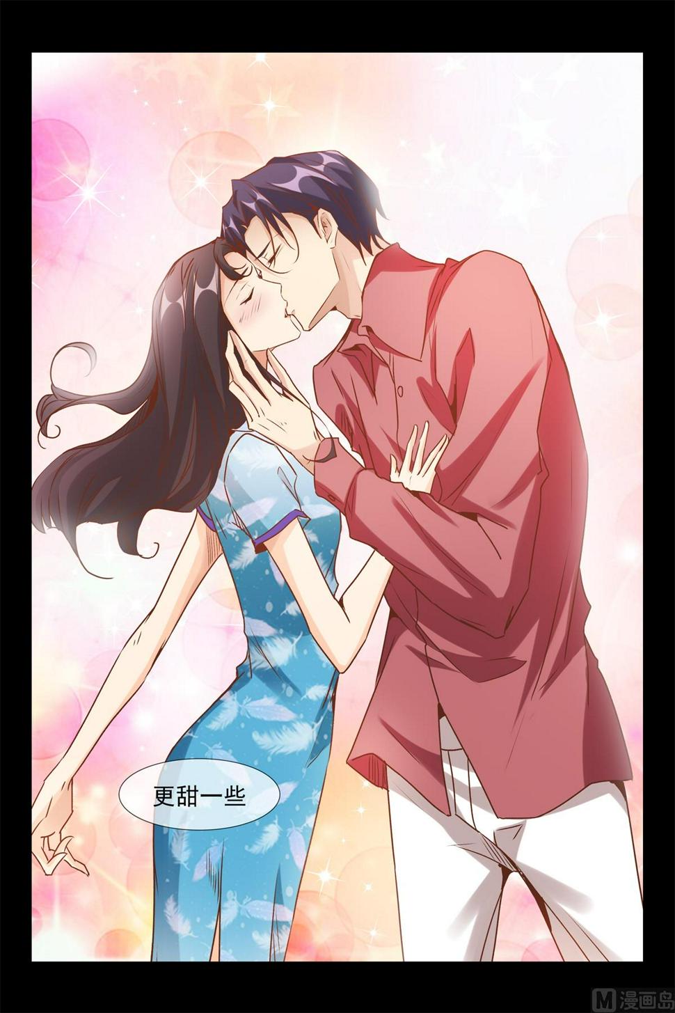 飞鹰求婚9