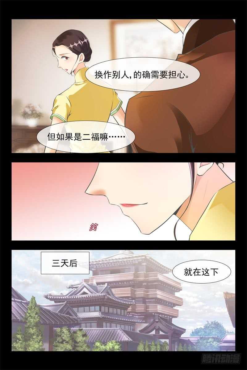 第119话 露水一夜3