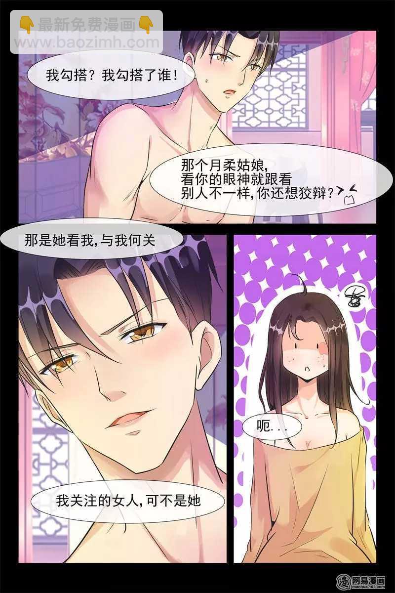 第42话 你个变态3