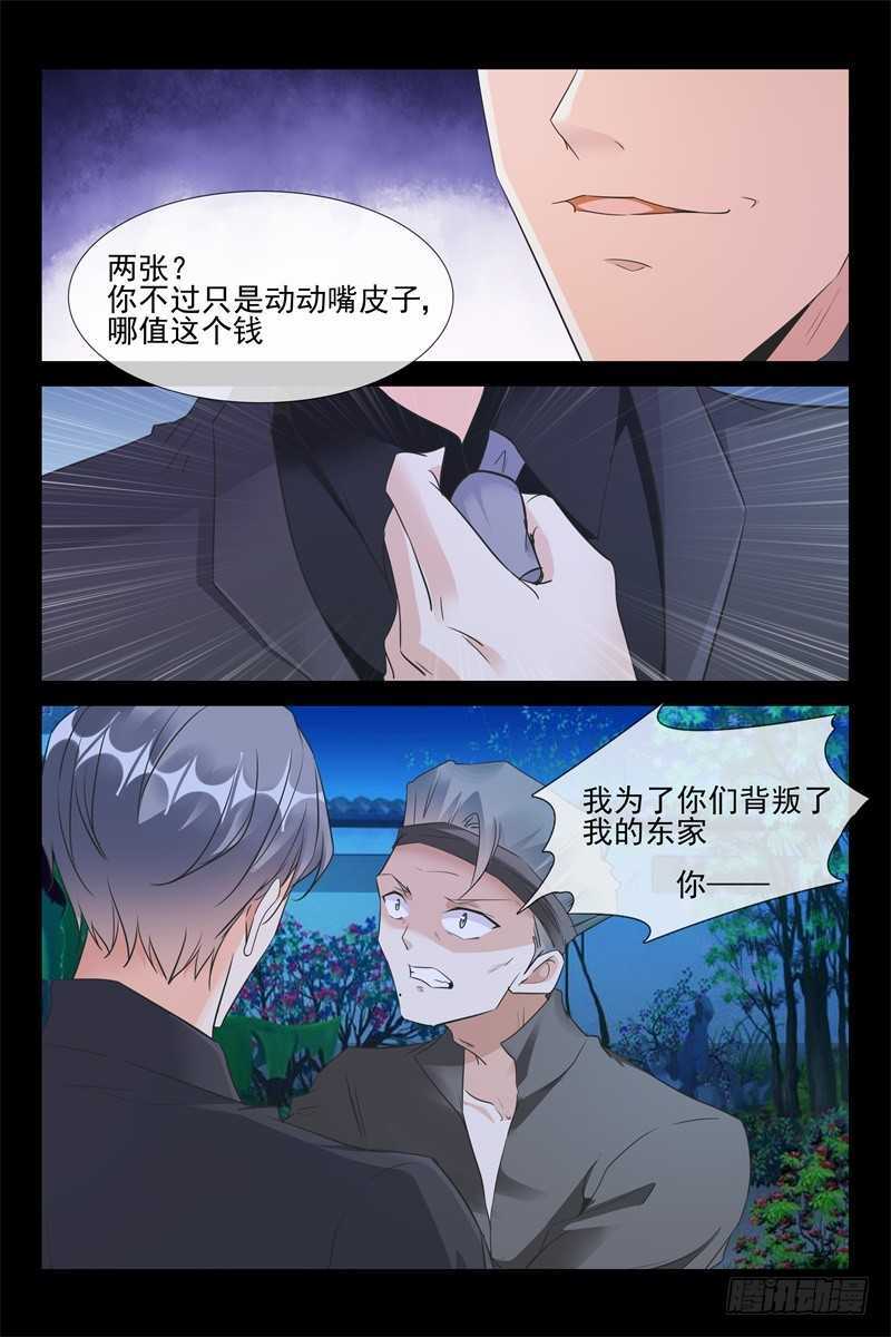 第80话 秦初安的报复6
