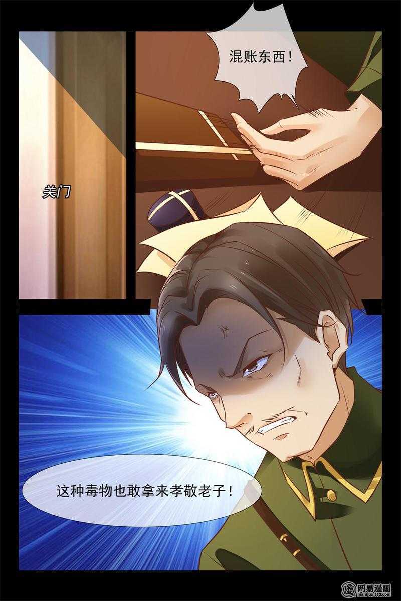 第146话 小心安德烈2