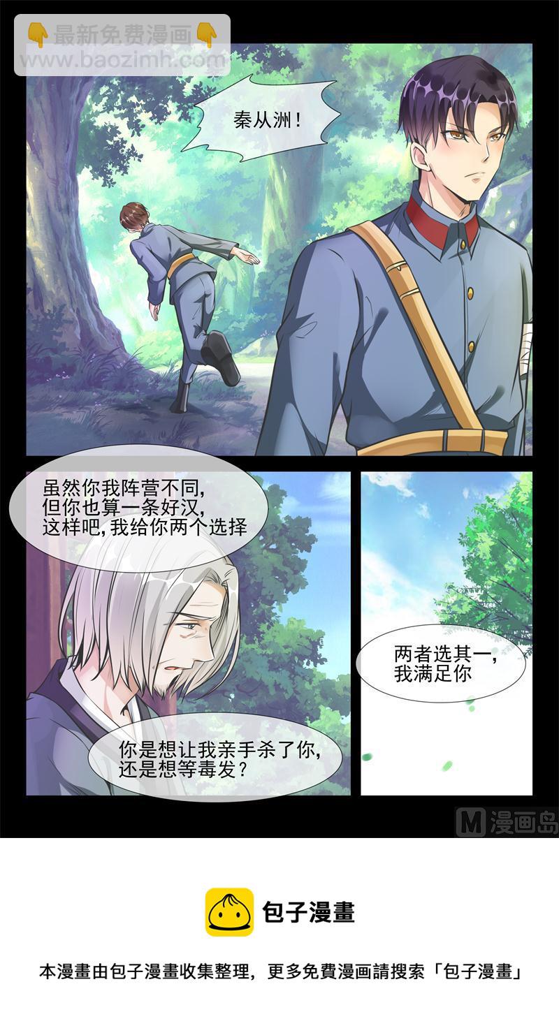 第36话 深山匪徒9