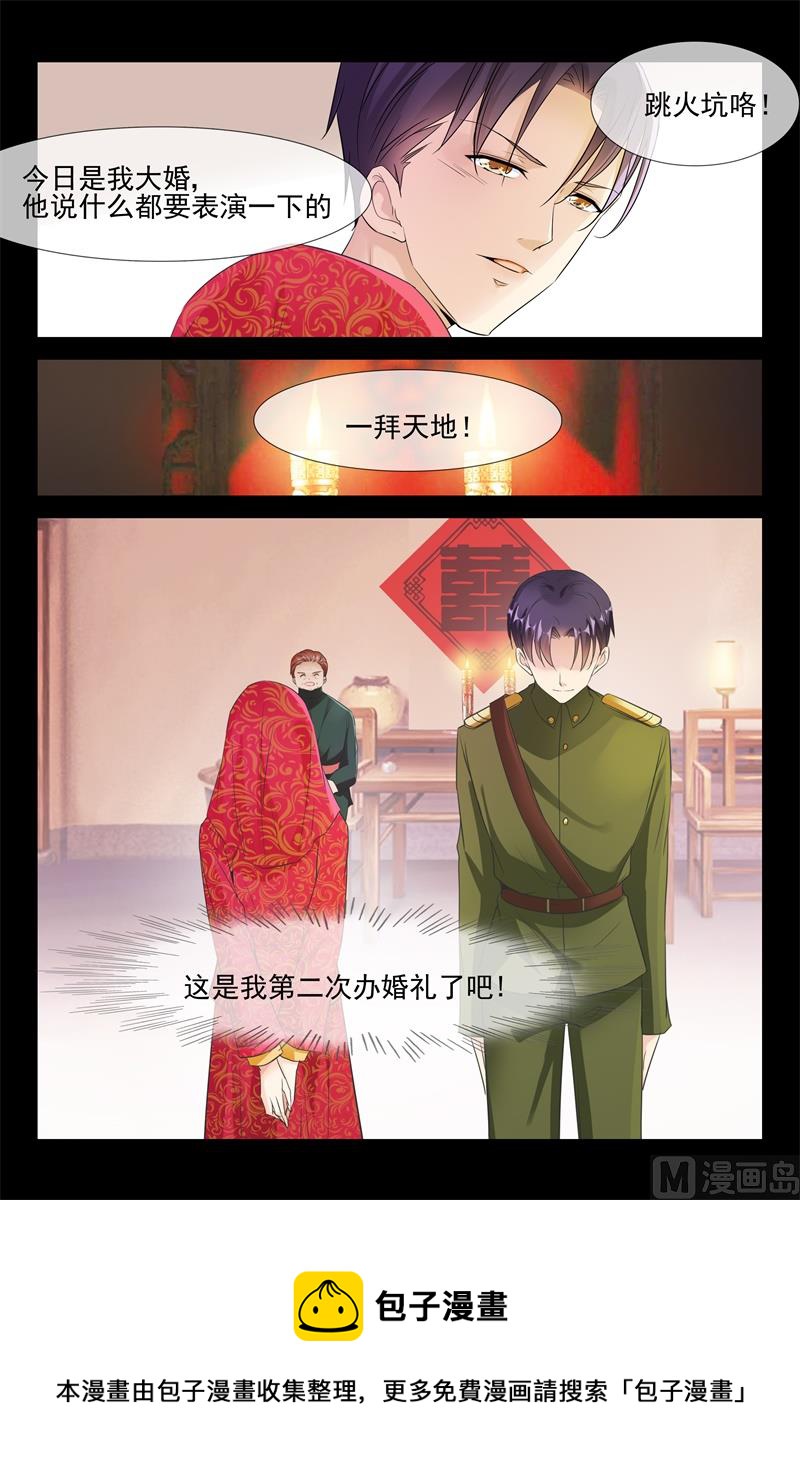 新婚9