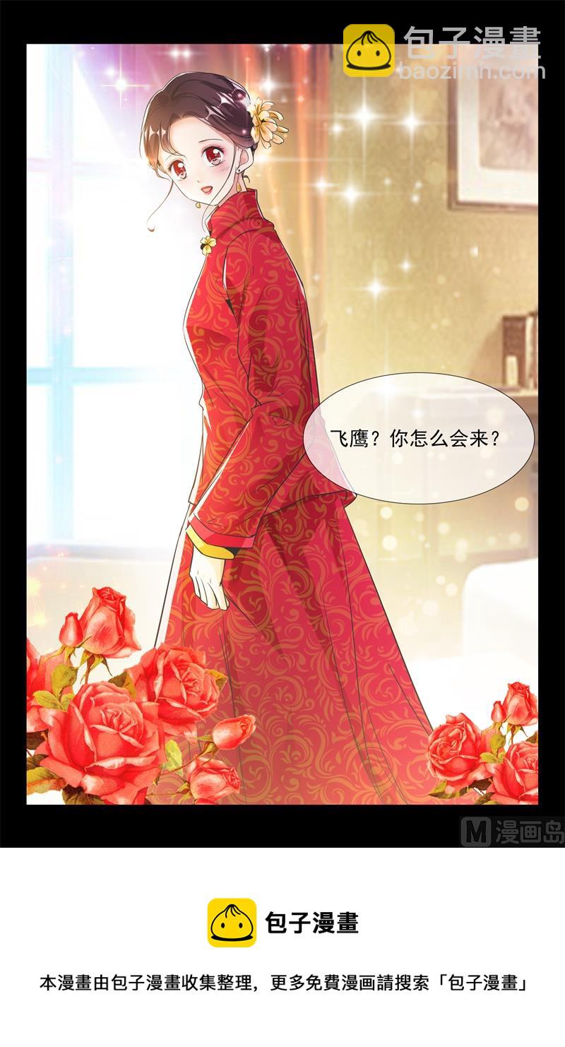 婚礼前夕9