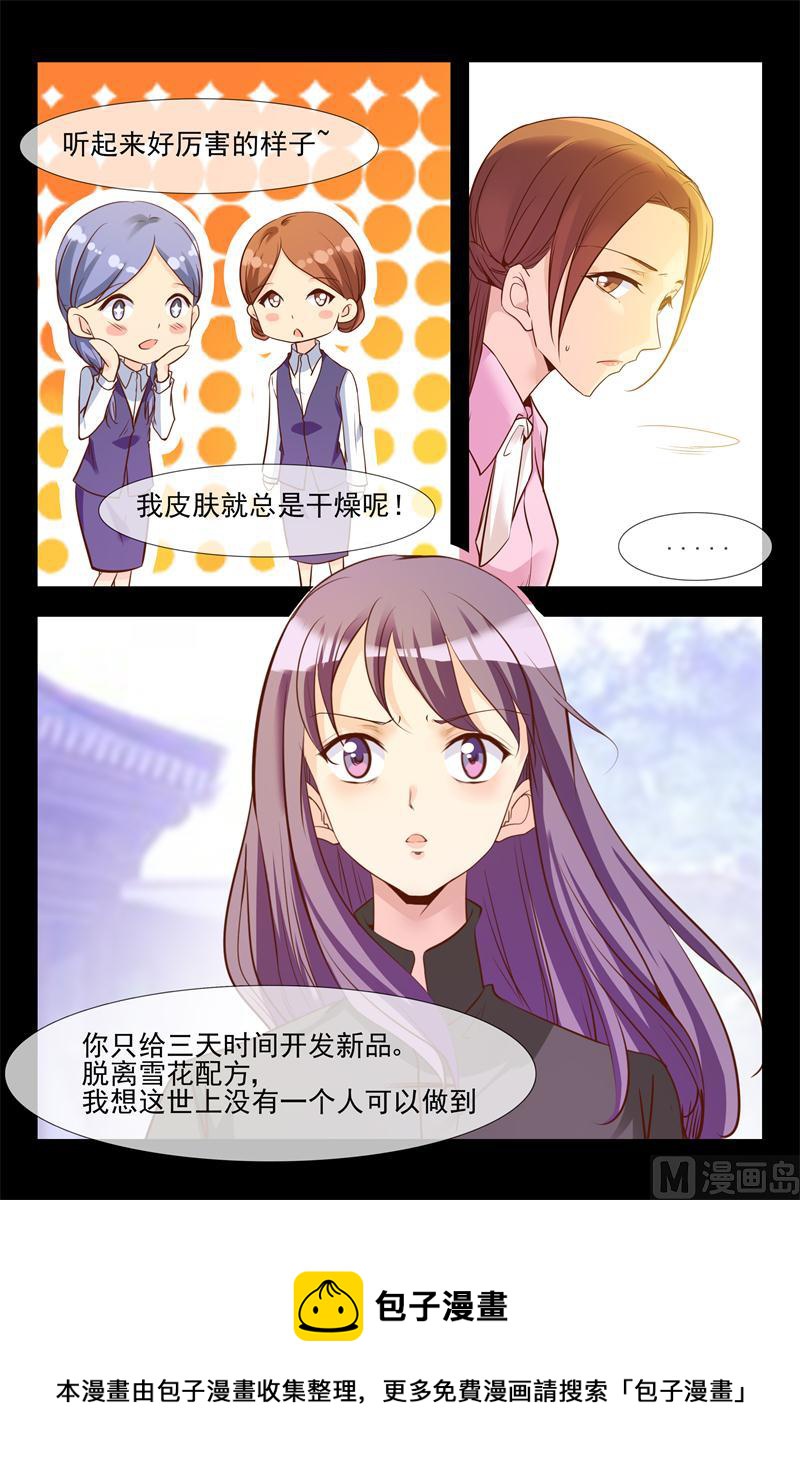 女强人背后的男人4