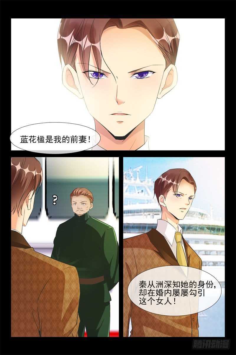 第78话夺妻之仇6