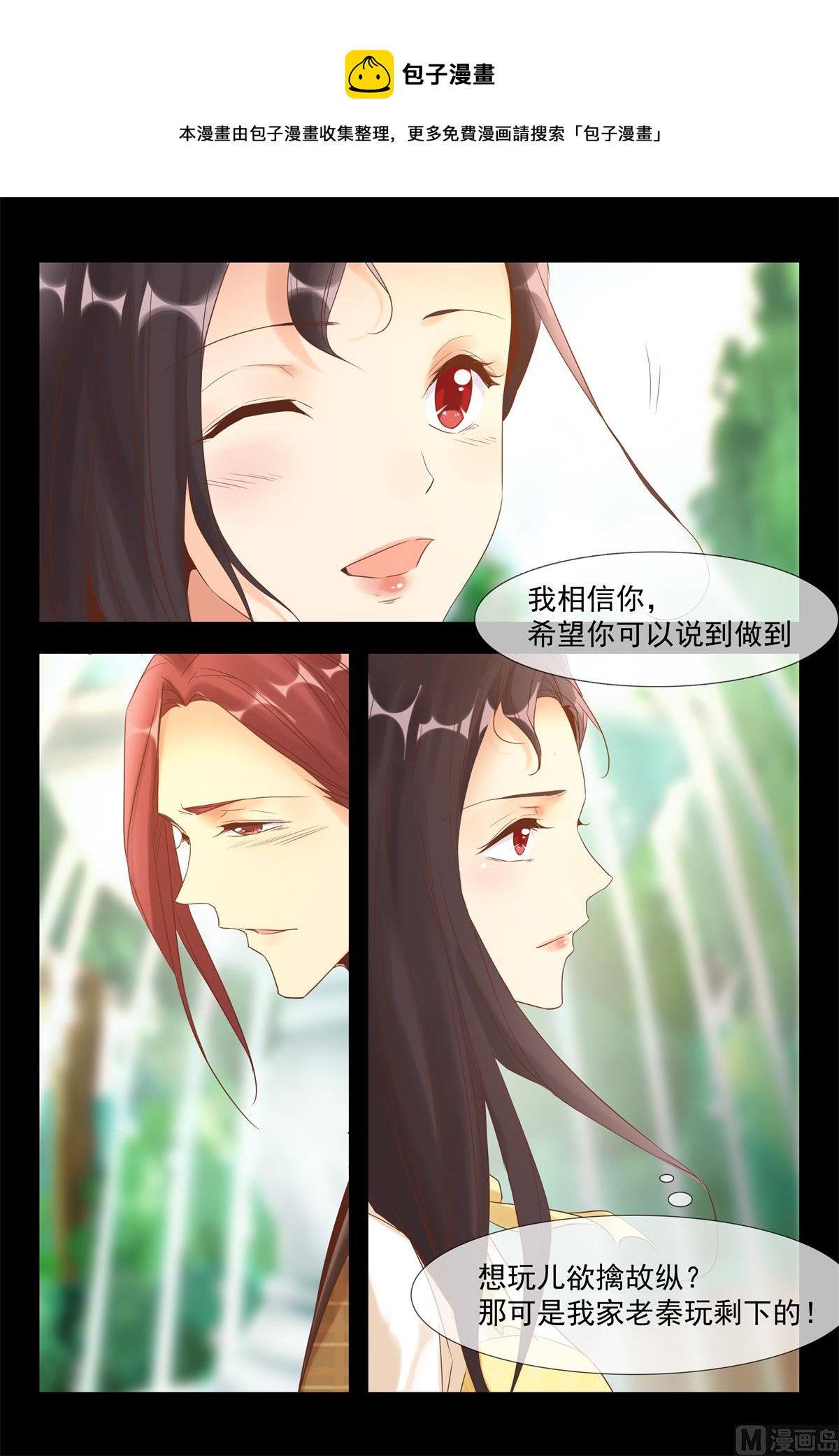 你今天属于我12