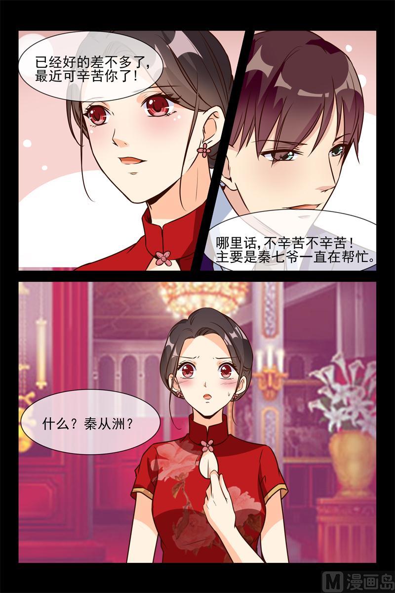 第18话 不许你再生病7