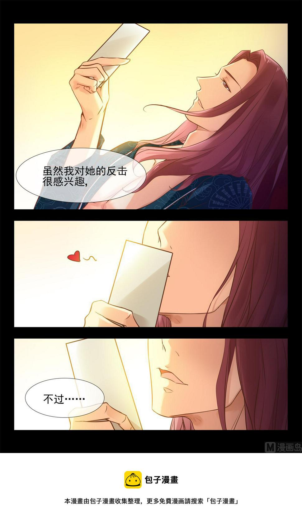 把她抢过来8