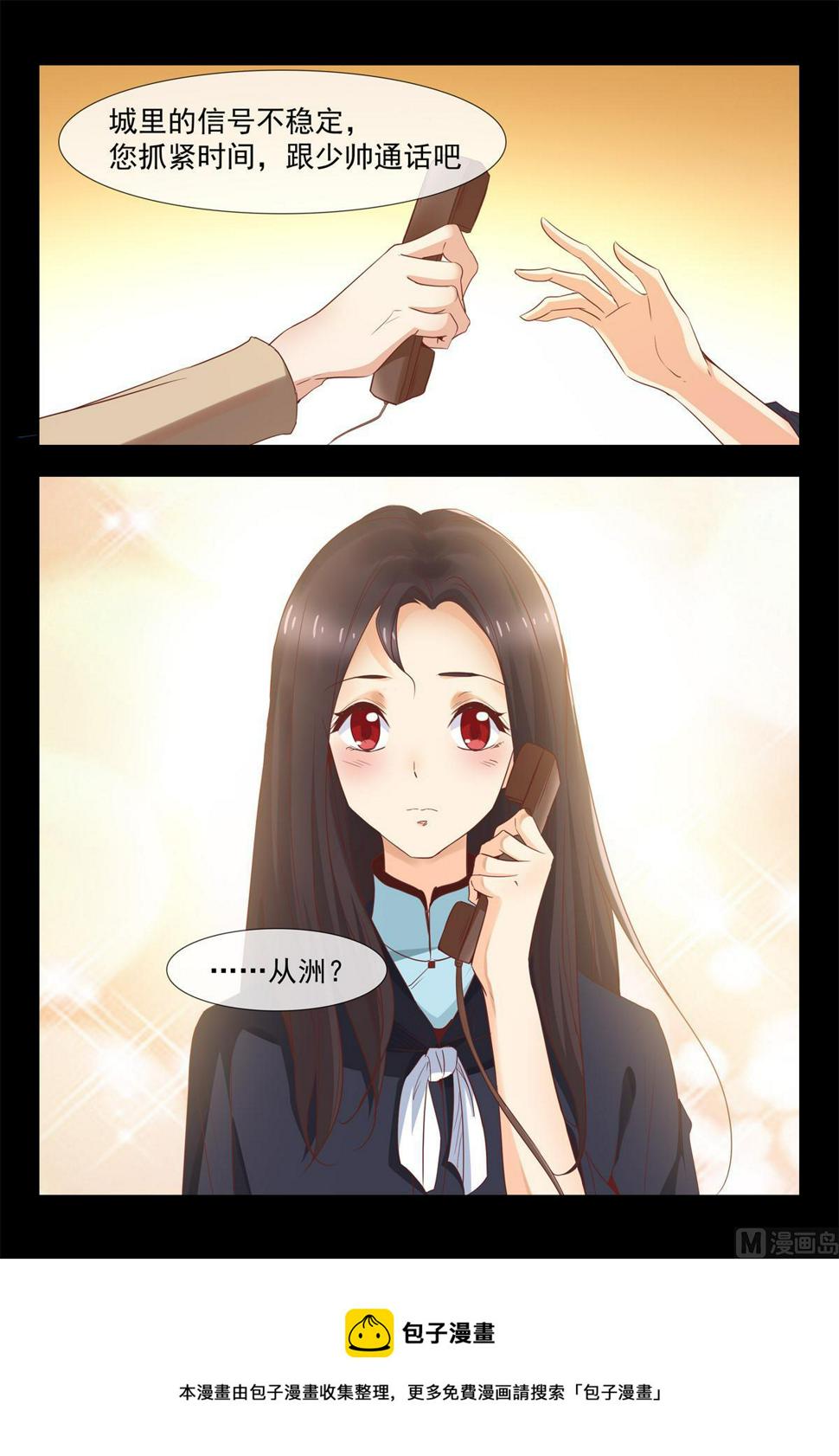 密会飞鹰14