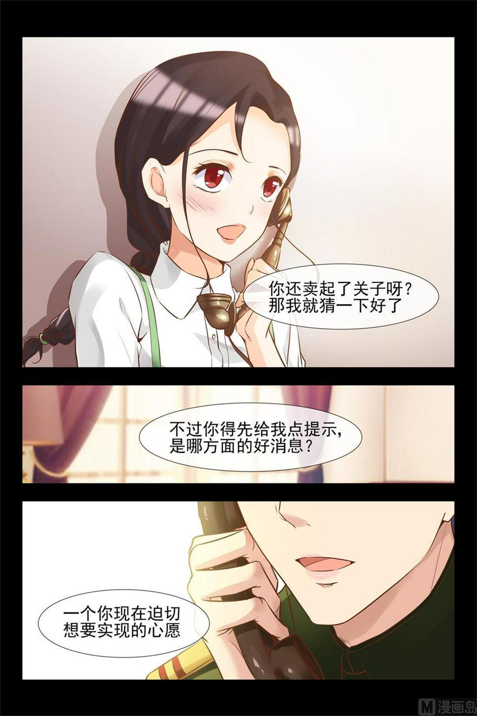 妒火中烧7