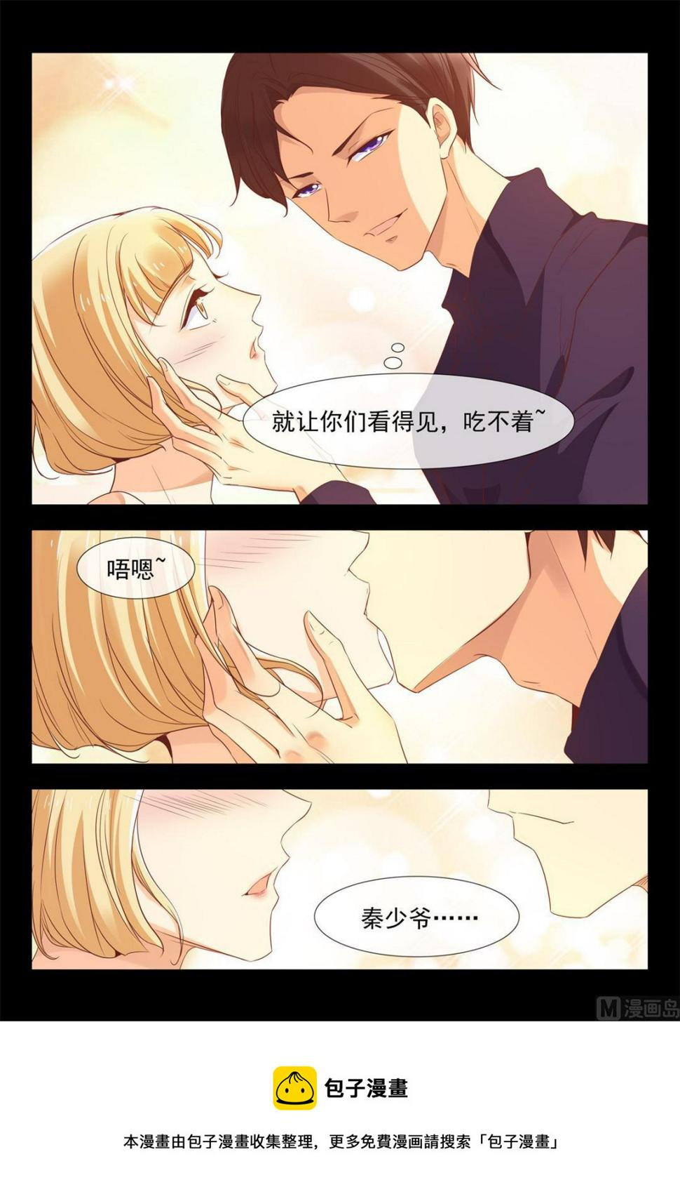 密会飞鹰8