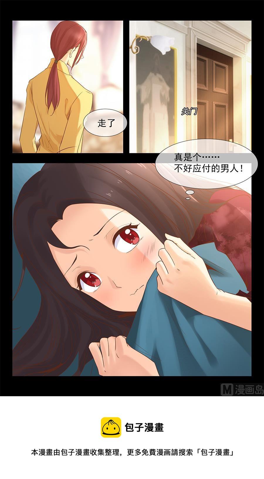 早晚我要霸占你！8