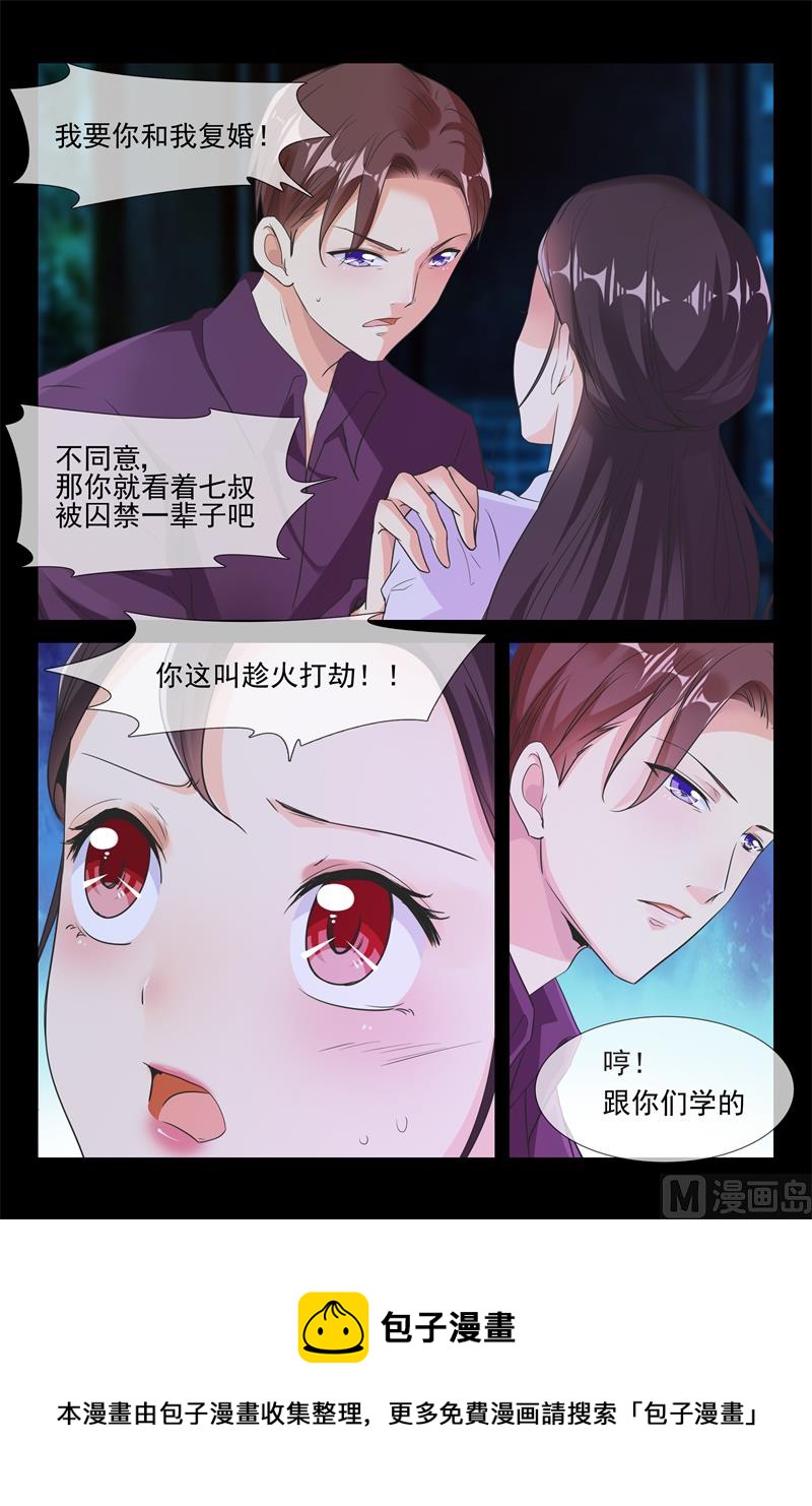 趁火打劫8
