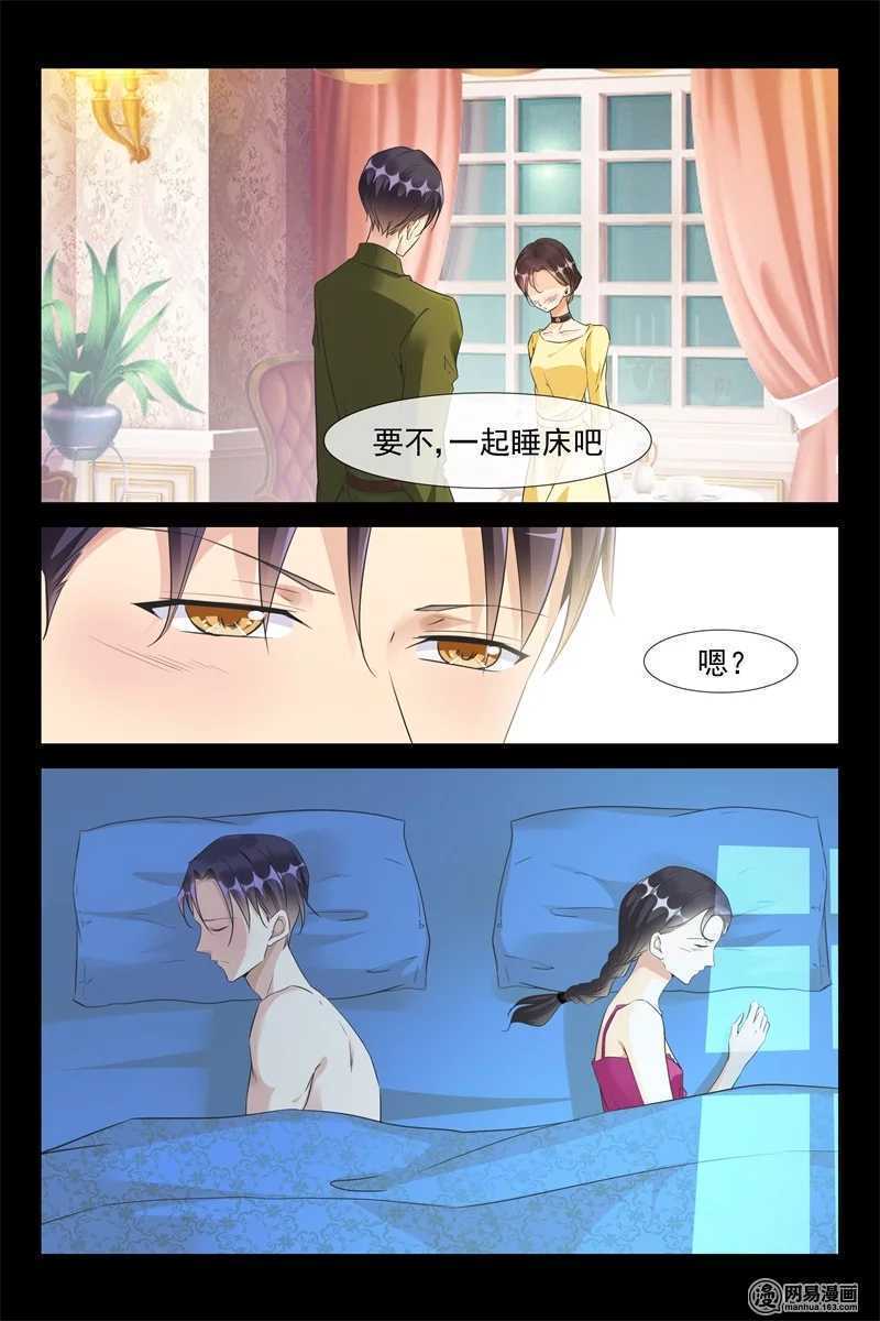 第76话 对他好一点3
