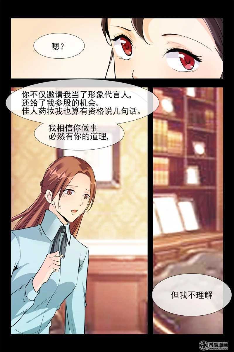 第101话 代言人5