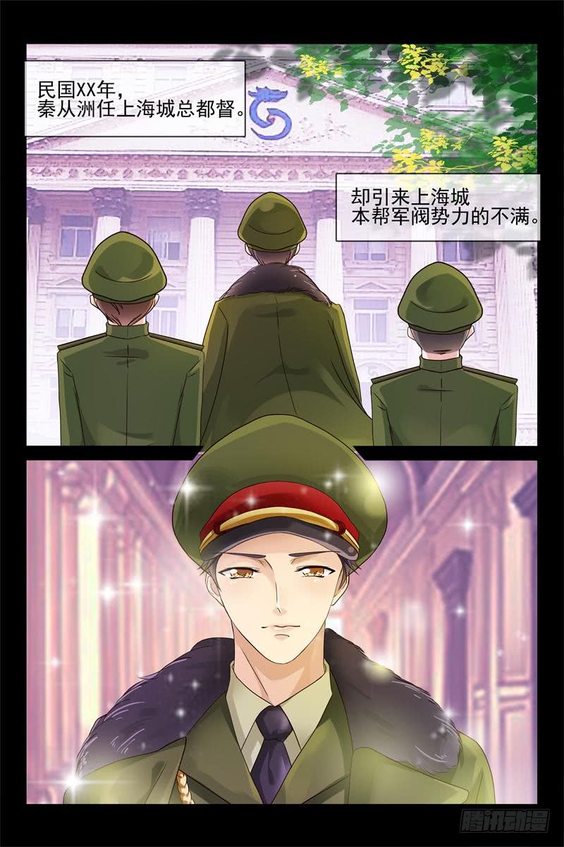 第173话 敢打她主意，找死4