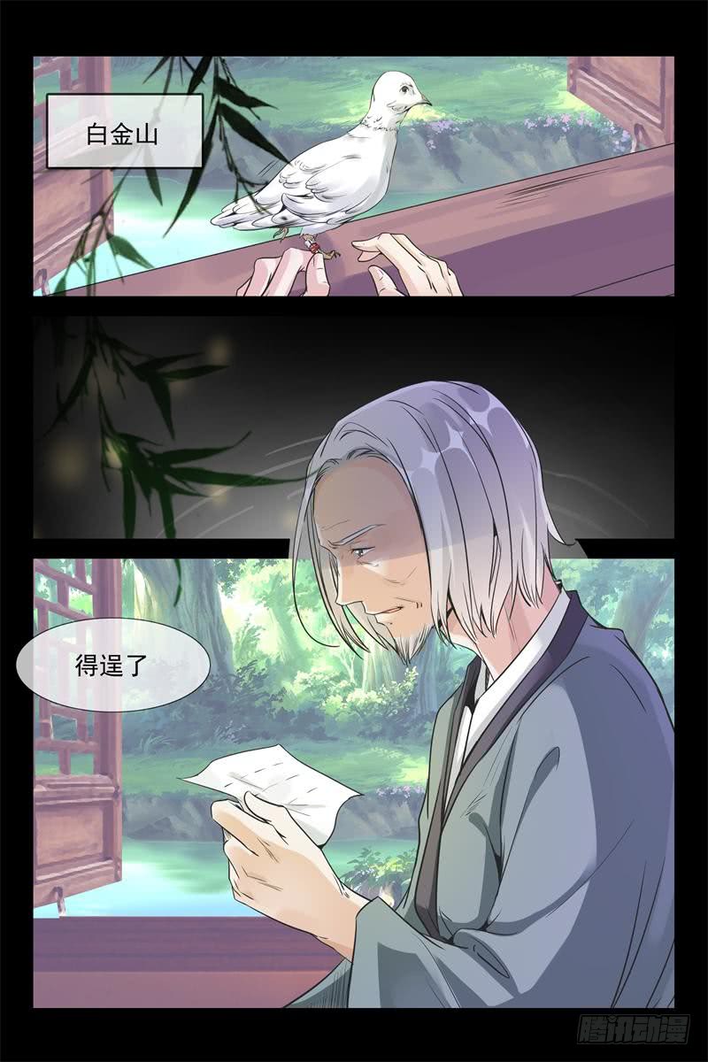 第162话 我们被软禁了6