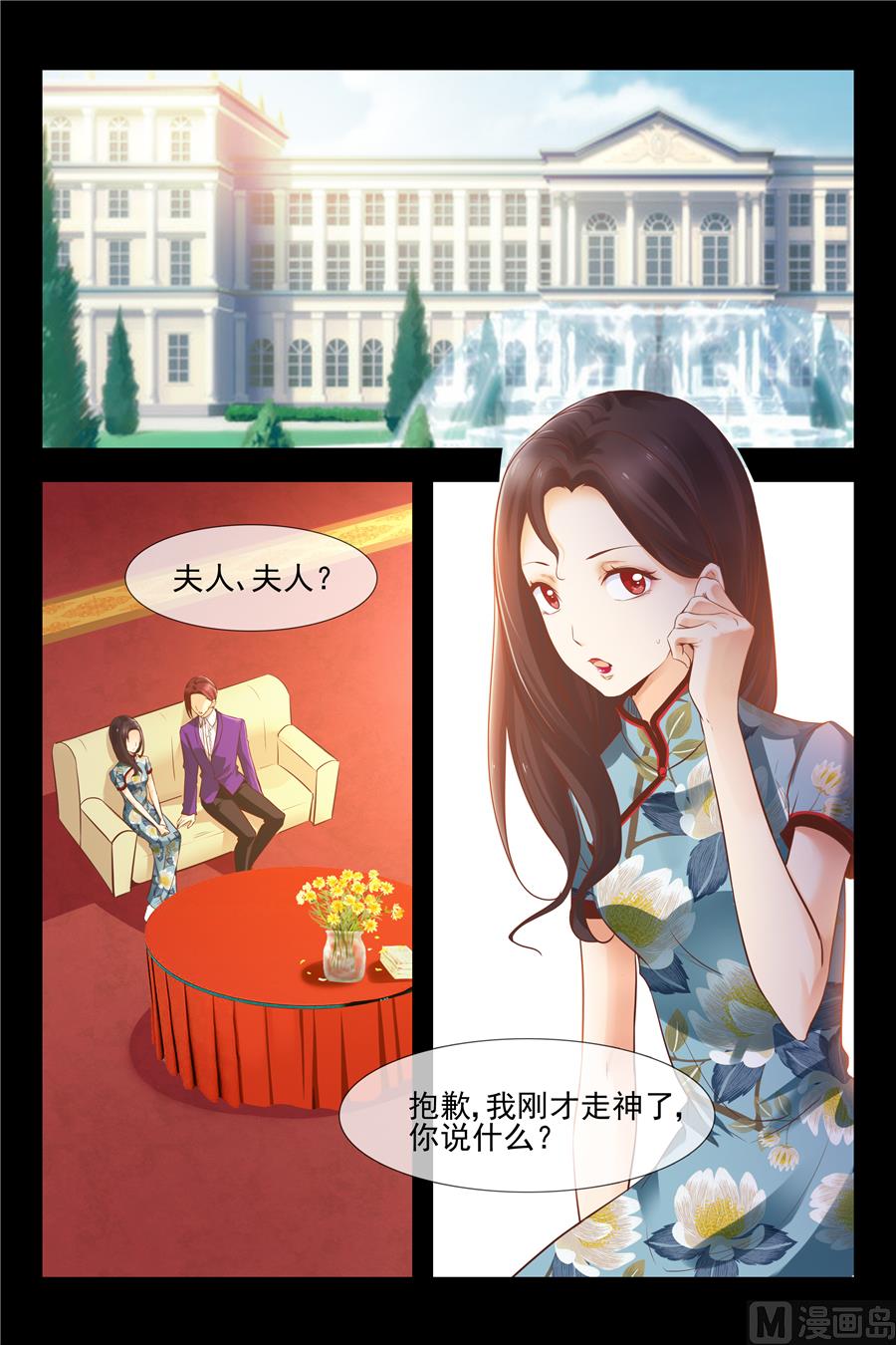 聪明的女人2