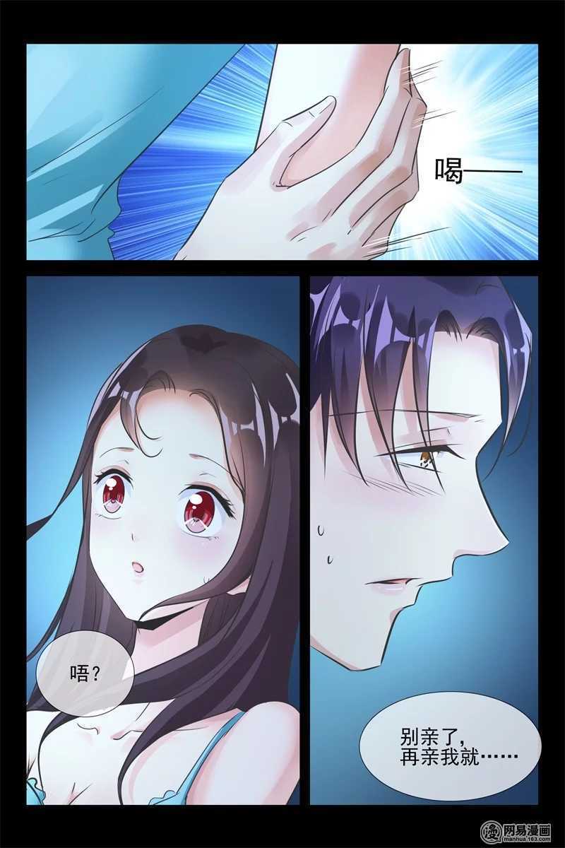 第85话 小别胜新婚2