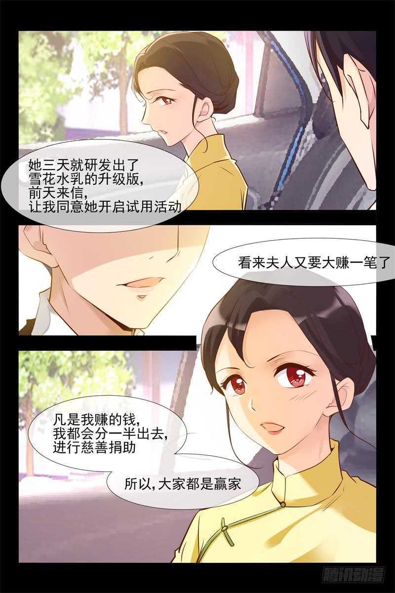 第120话 今生有你7