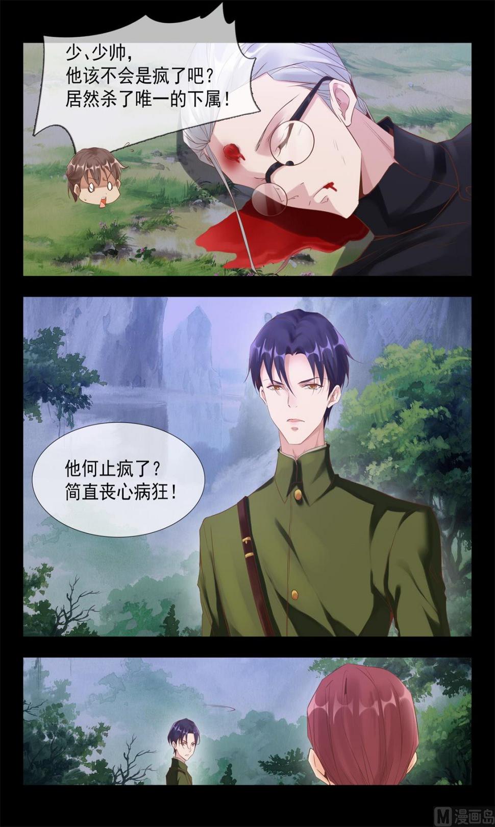 敢打她主意，找死4