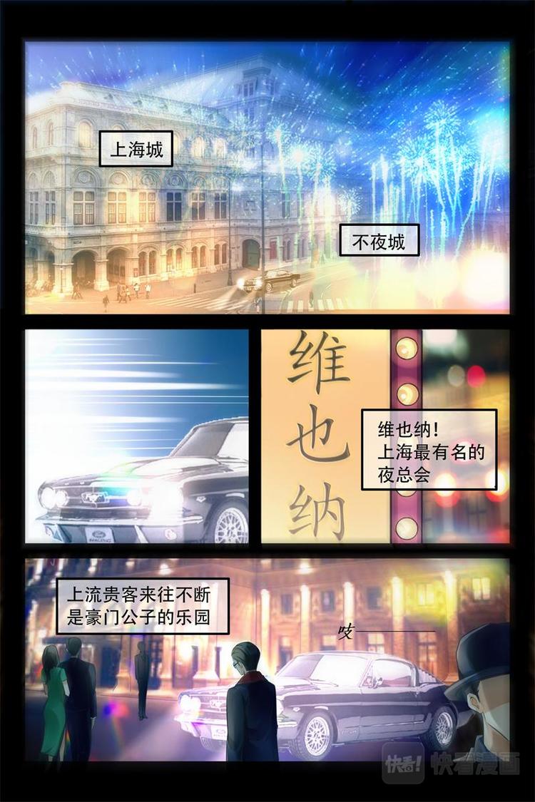 第1话 维也纳夜总会2
