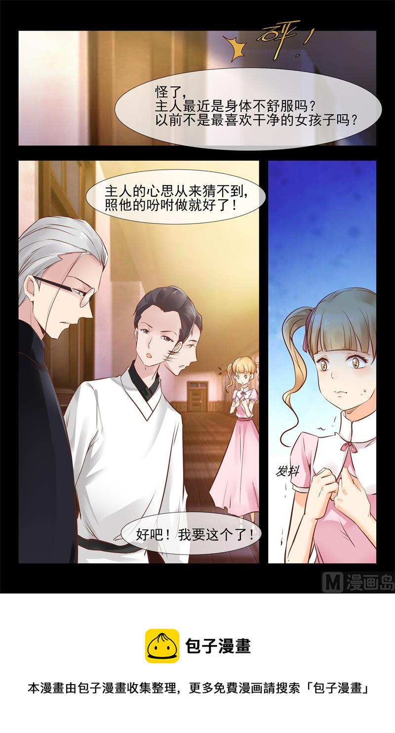 这个女人不简单9