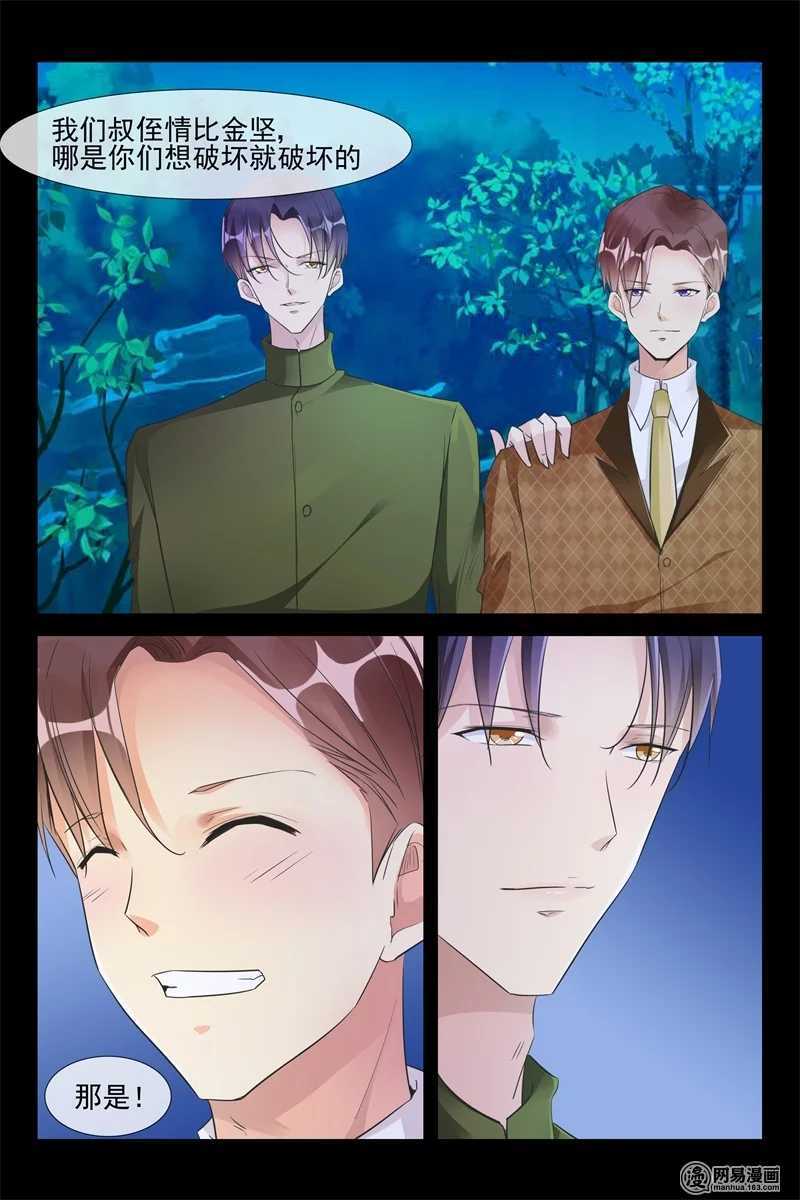 第81话 入狱4