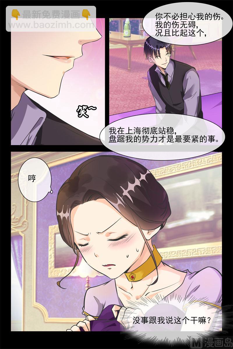 第30话 为了你5