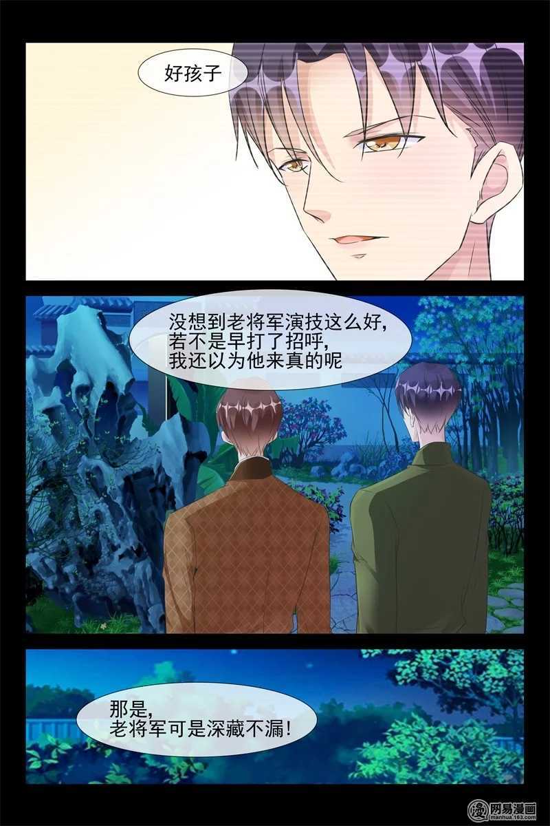 第81话 入狱6