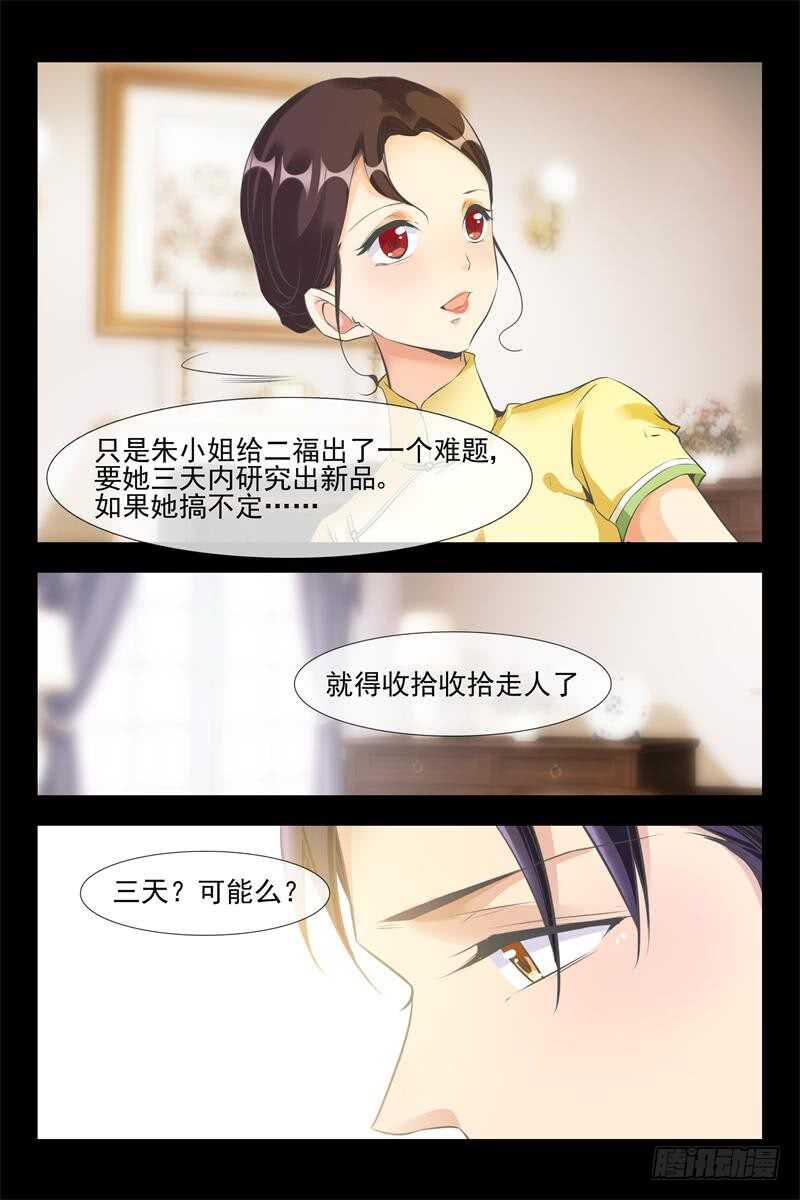 第119话 露水一夜2