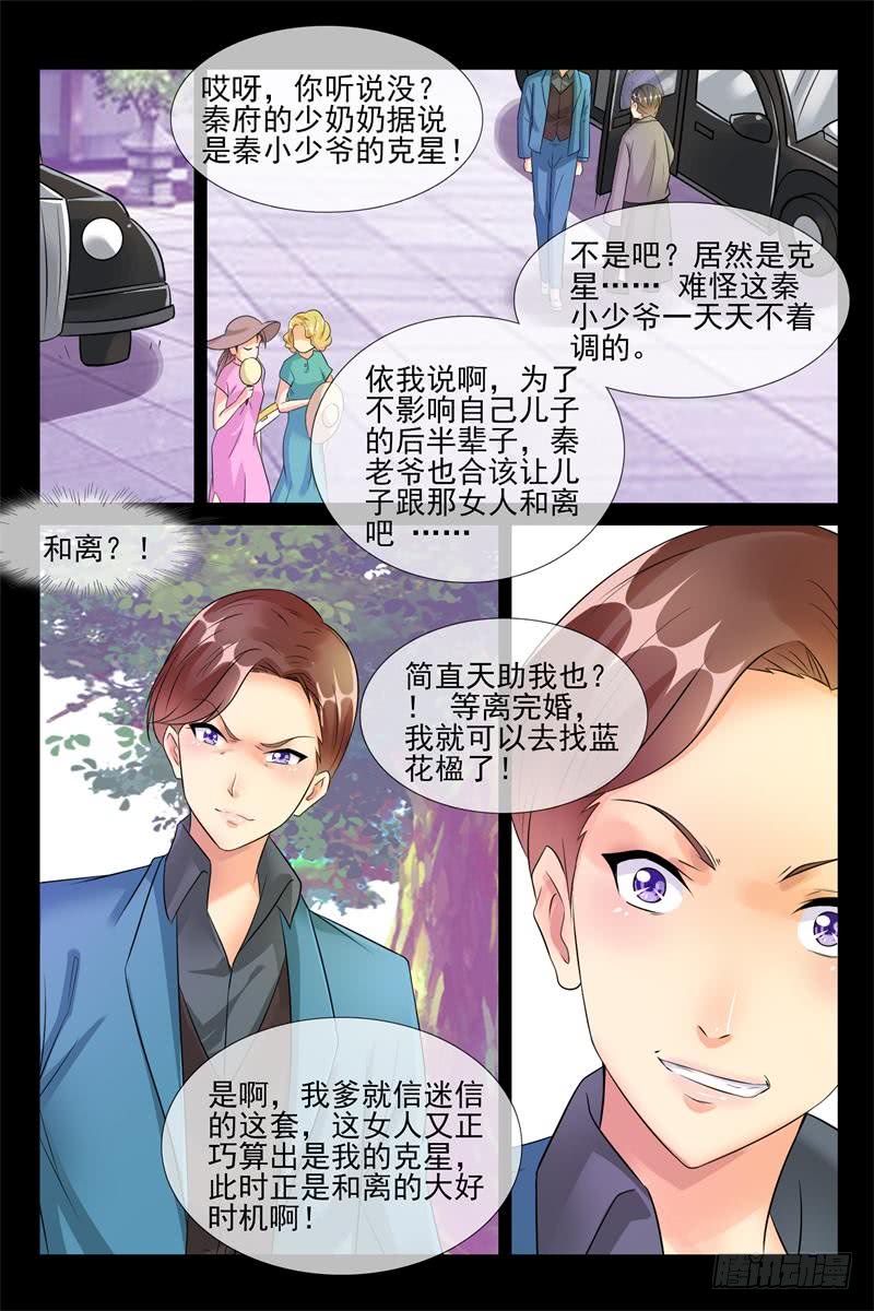 第174话 她选择的是我7