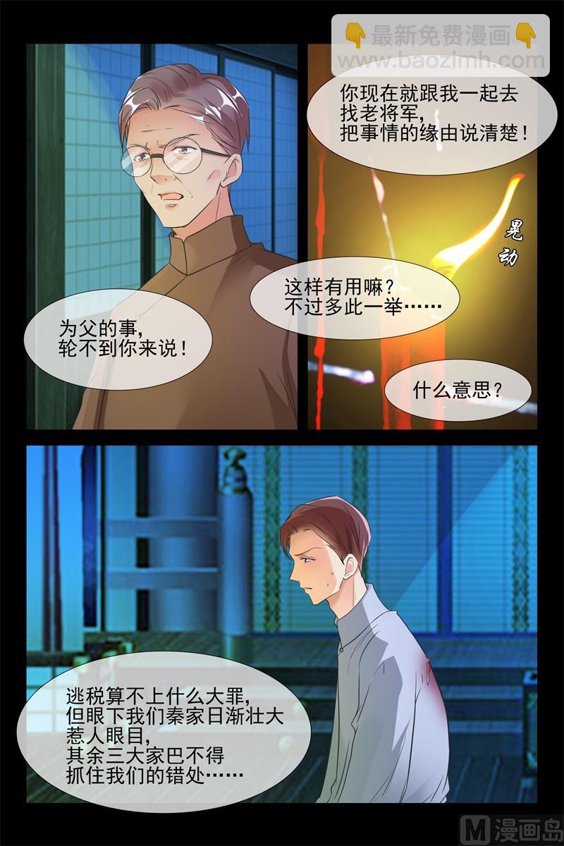 夺妻之恨6