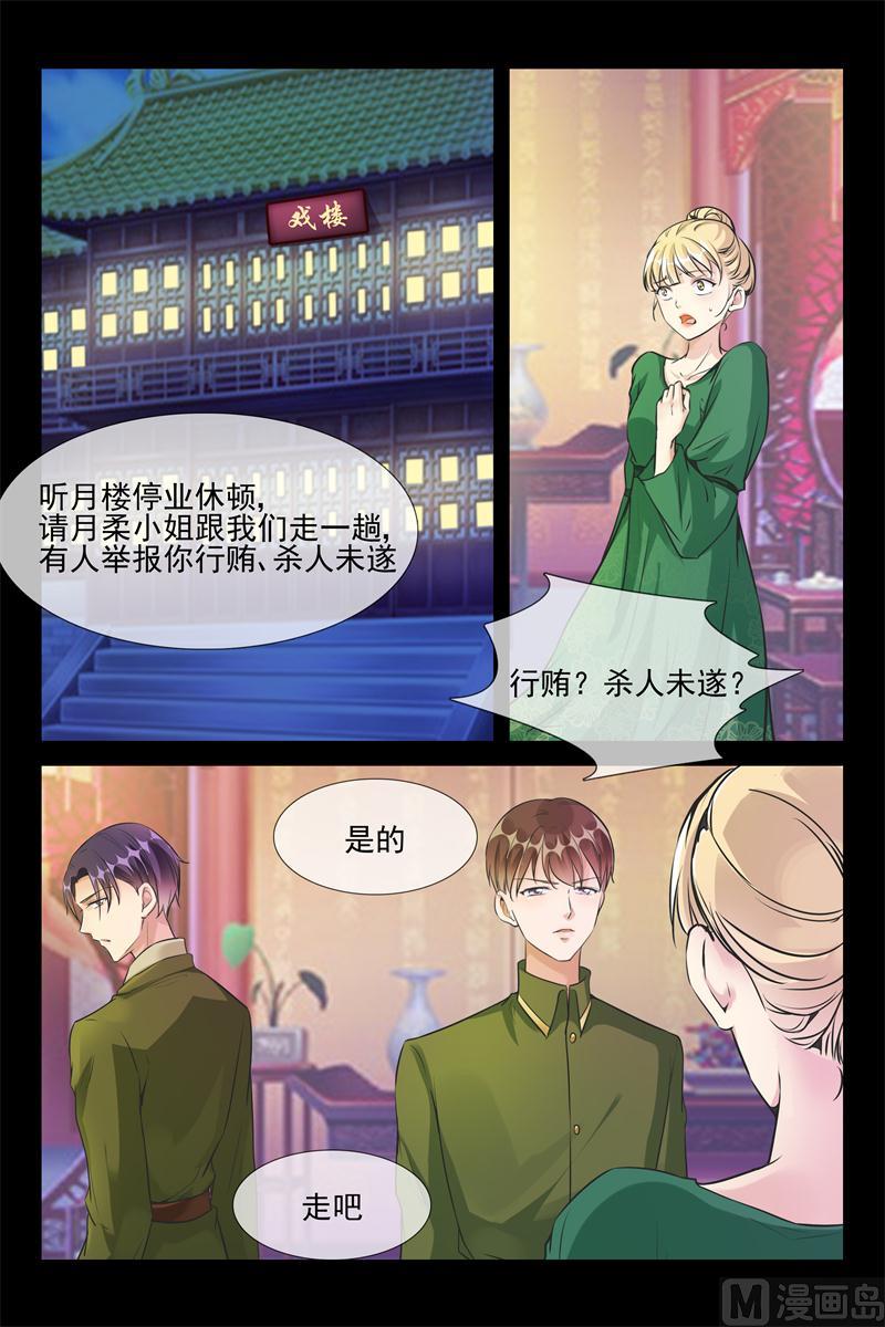 抓捕月柔5