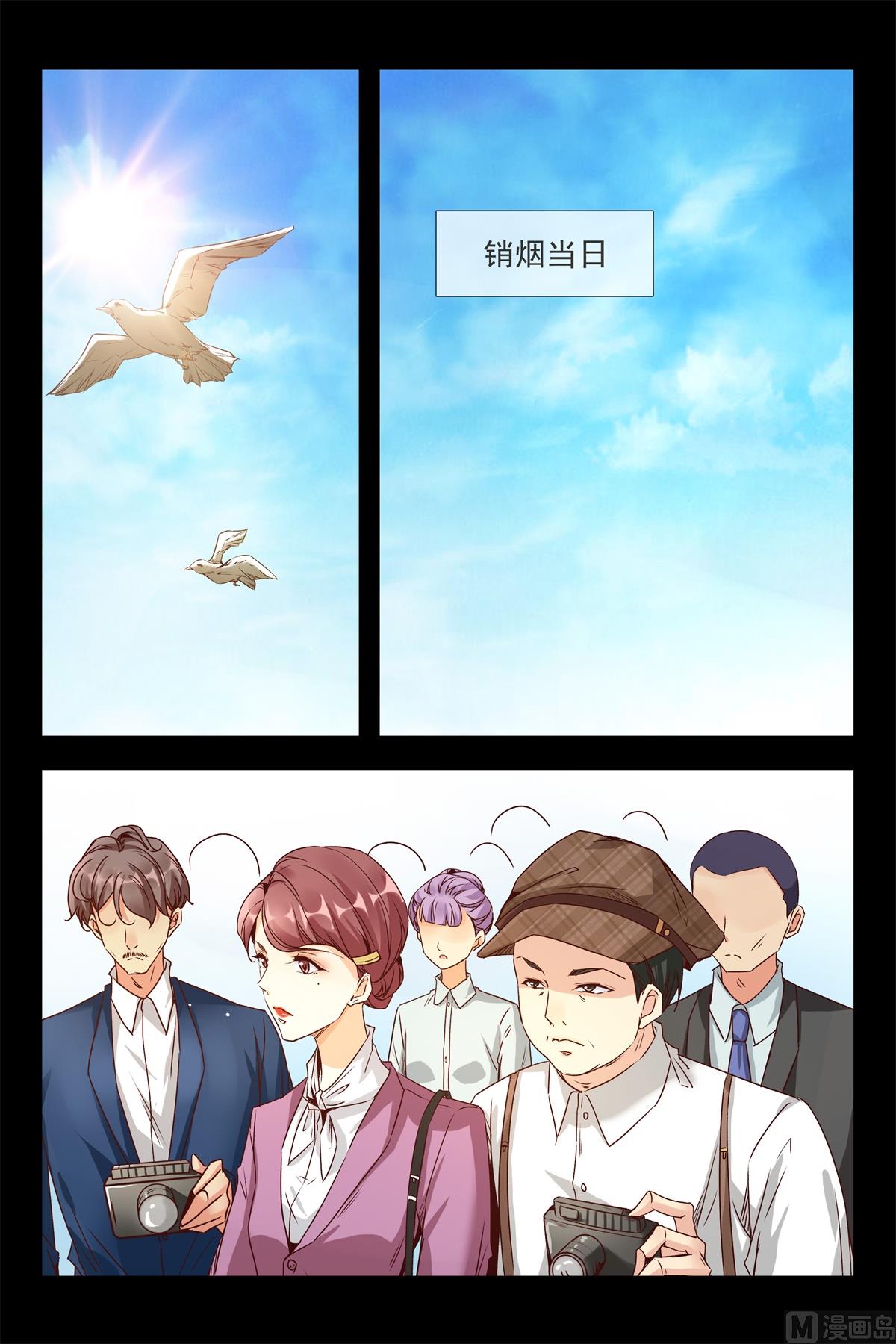 销烟2